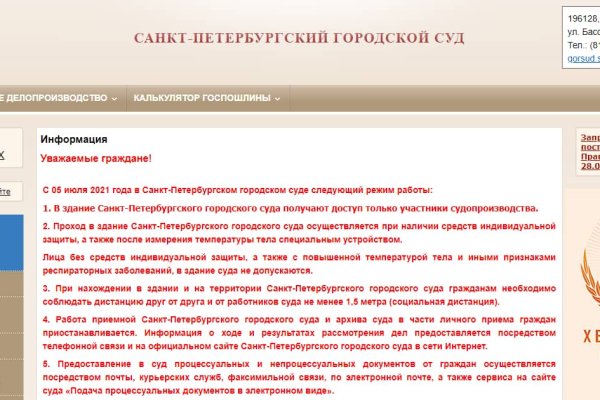 Кракен kr2web in сайт официальный